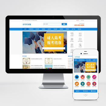 高大上网站模板