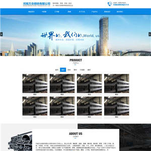 自助建站模设计