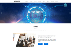 哈尔滨网站建设价格