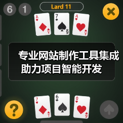 专业网站制作工具集成助力项目智能开发(图4) 专业网站制作工具集成助力项目智能开发(图4)