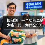 被问到“一个功能点多少钱”时,为什么99%的产品经理都答错了?(图2) 被问到“一个功能点多少钱”时,为什么99%的产品经理都答错了?(图2)