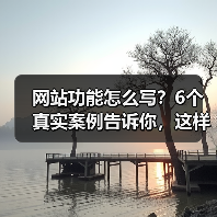 网站功能怎么写?6个真实案例告诉你,这样写转化率提升217%(图3) 网站功能怎么写?6个真实案例告诉你,这样写转化率提升217%(图3)