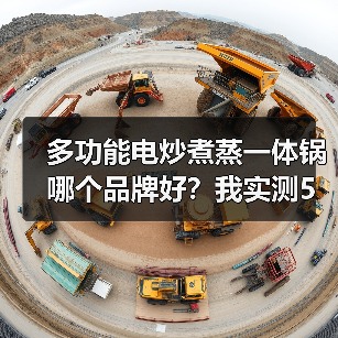 多功能电炒煮蒸一体锅哪个品牌好？我实测5款后告诉你真相（图4）