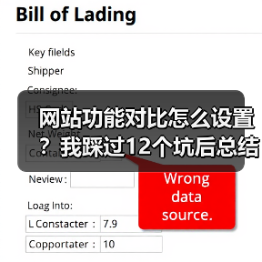 网站功能对比怎么设置？我踩过12个坑后总结的黄金法则（图1）